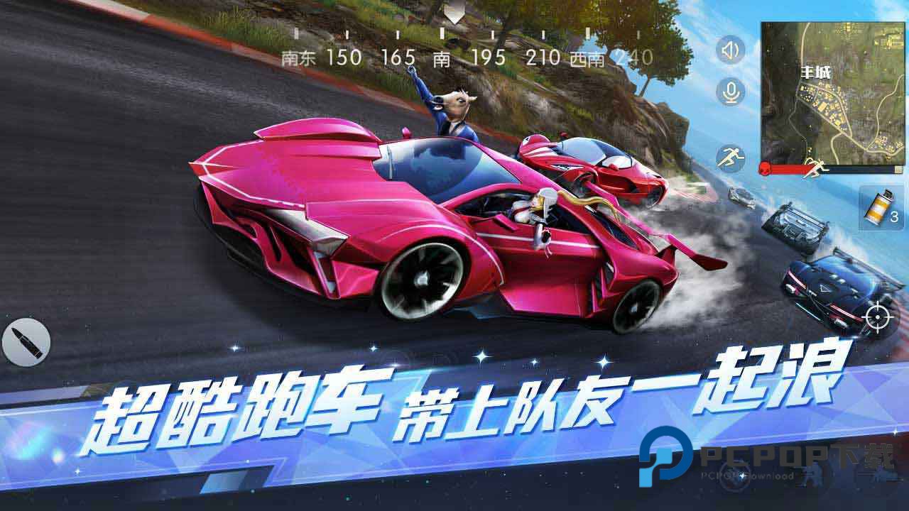 荒野行动手游下载