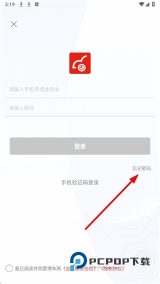 博车网二手车拍卖最新版下载v1.7.2 安卓版