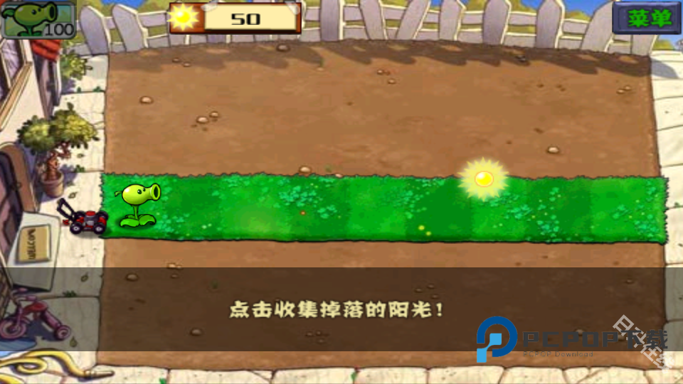 植物大战僵尸无尽版手机版