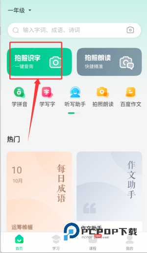 百度词典手机版