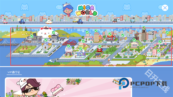 米加小镇世界官方正版