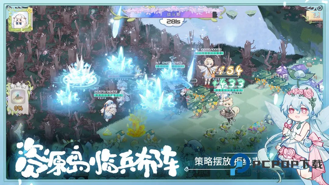 奇幻森林岛手游下载