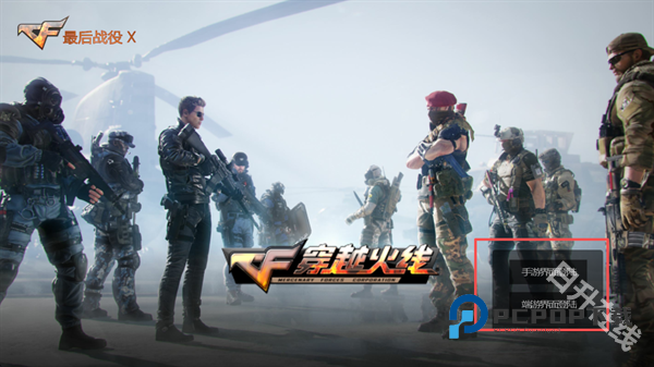 cf单机版手机版