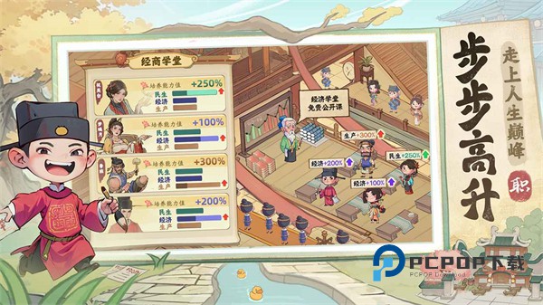 有间旺铺官方版 v1.0.6安卓版