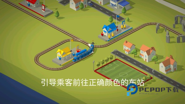 火车调度员最新版游戏免费下载