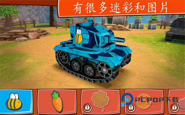 卡通坦克大战官方中文版 v3.63.6安卓版