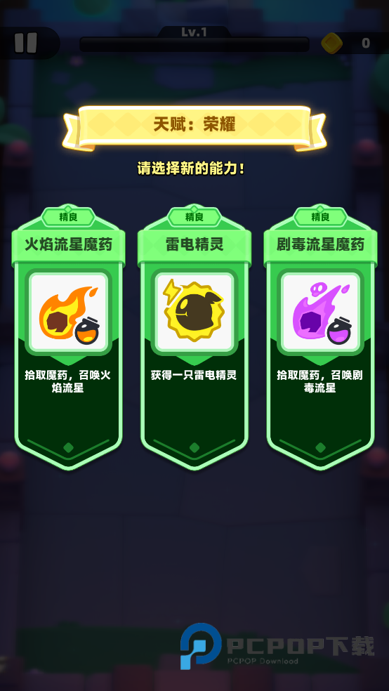 弓箭传说2官方正版