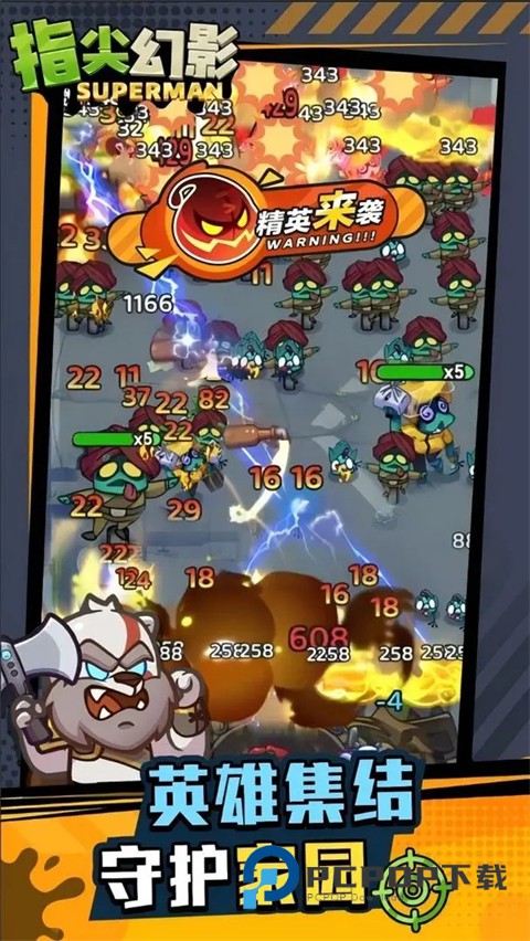 指尖幻影手游 v2.28.10安卓版