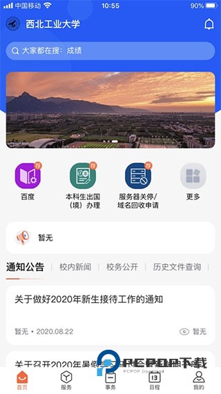 翱翔门户手机版
