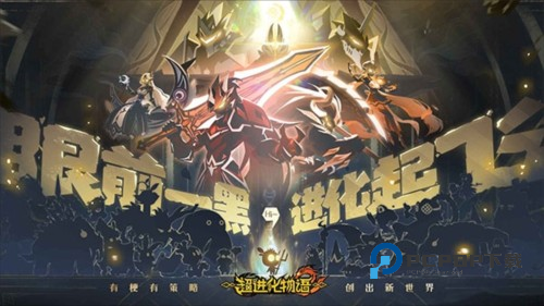 超进化物语2官方版游戏截图8