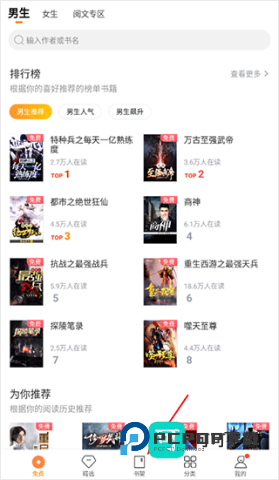 多看阅读 第7张图