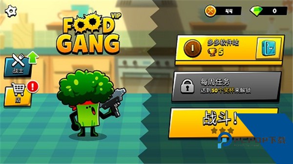 食物帮派老版本