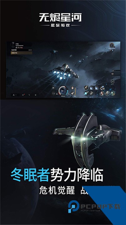 星战前夜无烬星河官方版