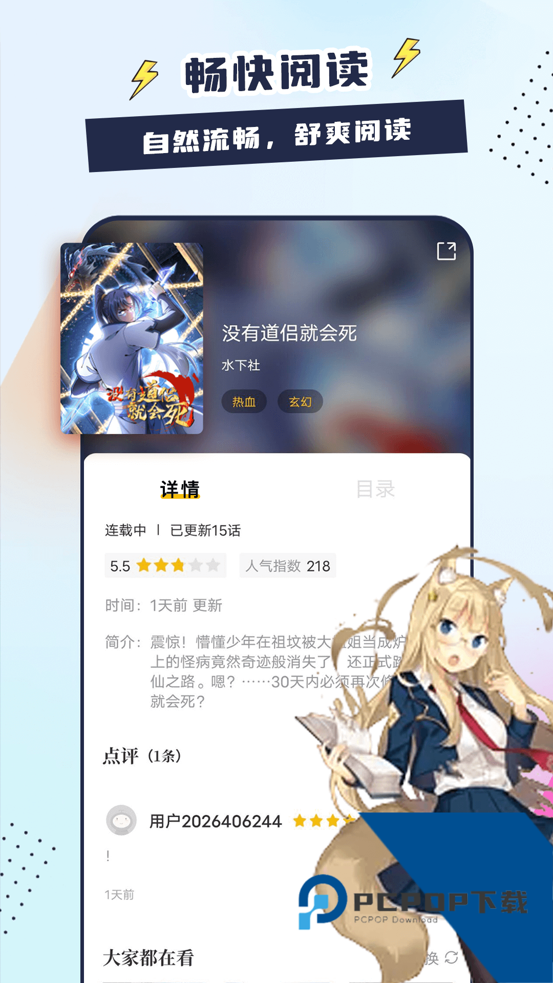 比熊漫画