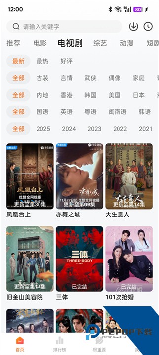 特狗影视电视版