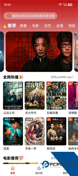 橘汁视频官方版