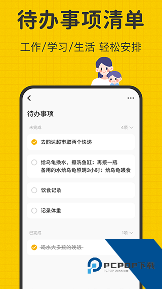 指尖笔记官方版