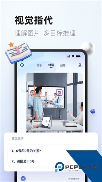 紫东太初官方版