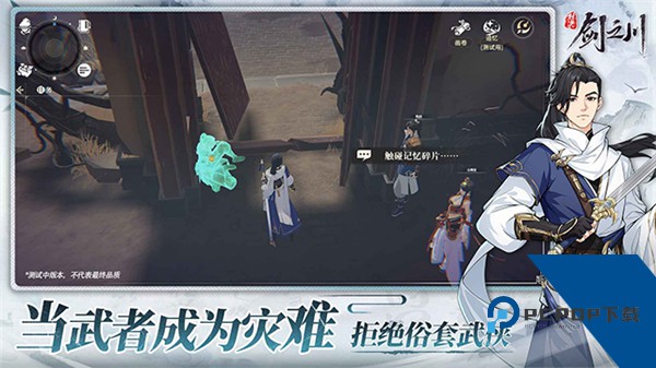 对决剑之川手游