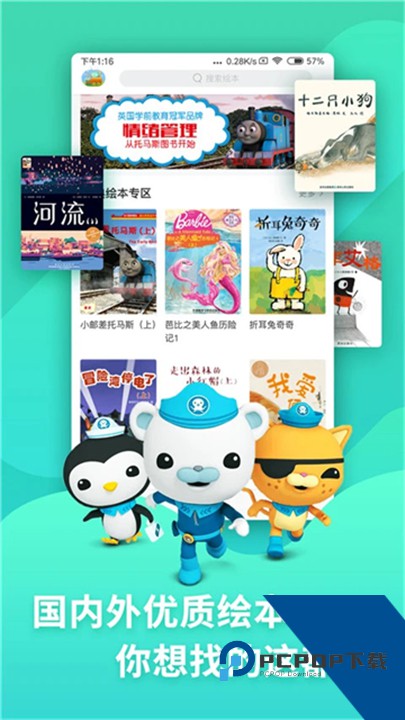 咿啦看书官方版