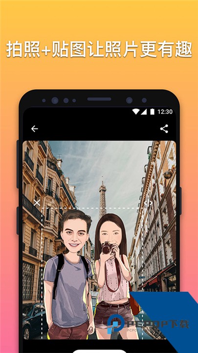 魔漫相机安卓版