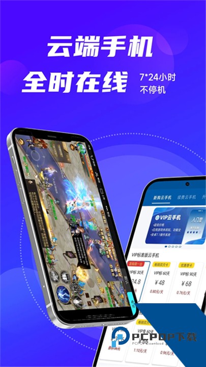 云帅云手机官方版