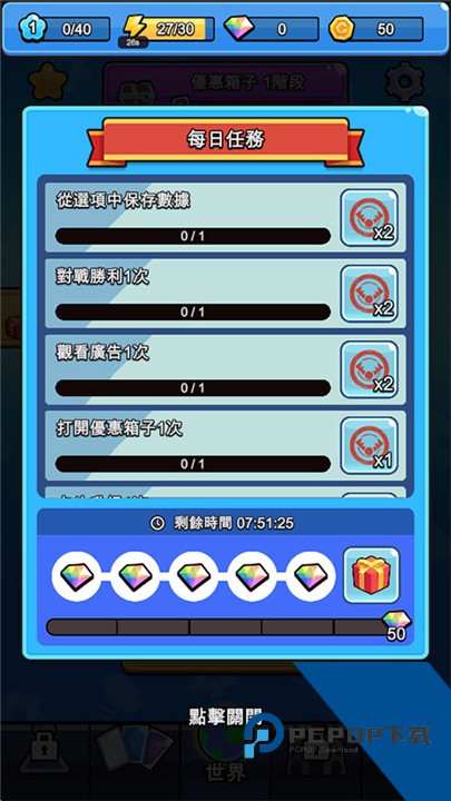 陷阱大师手机版