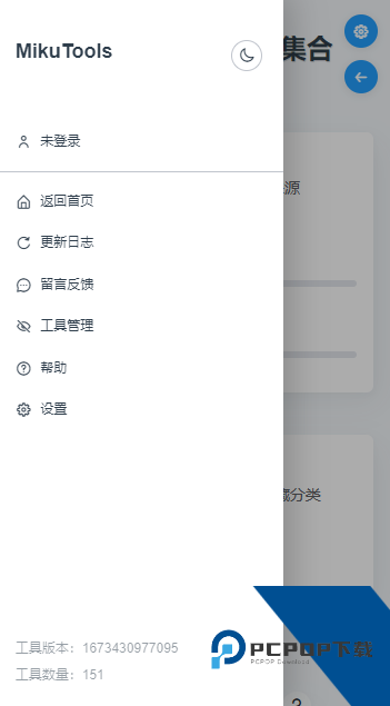 MikuTools原神语音合成