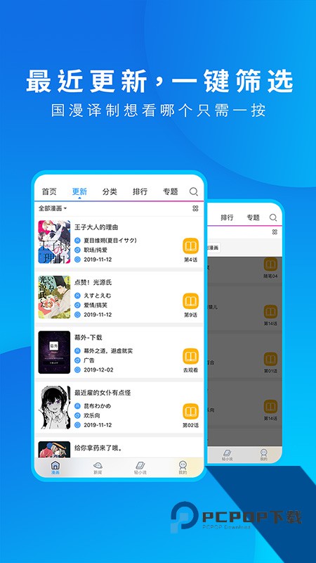 动漫之家社区版