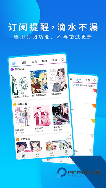 动漫之家社区版