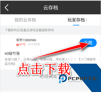 八门神器修改器