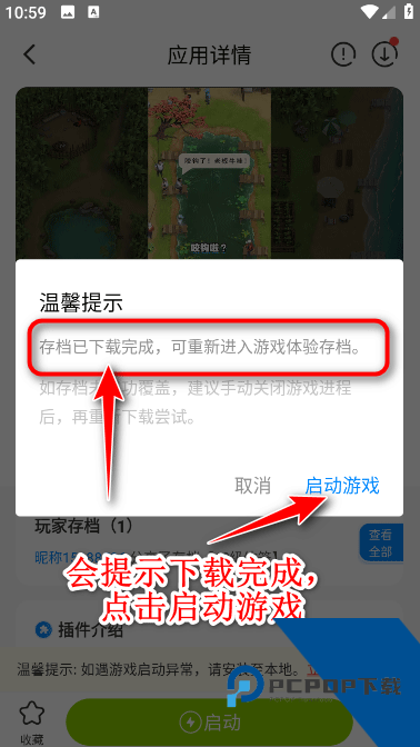 八门神器修改器
