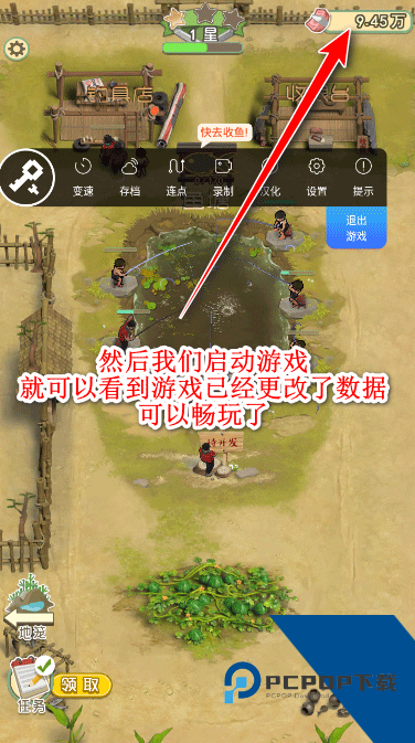 八门神器修改器