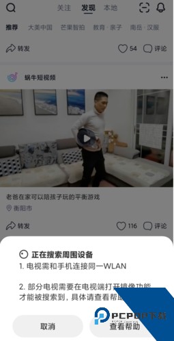 蜗牛视频免费追剧