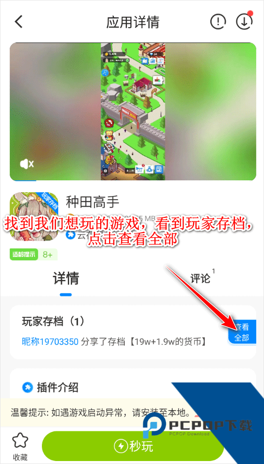 八门神器修改器