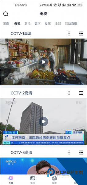 蜗牛视频免费追剧