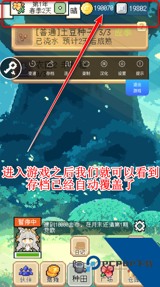 八门神器修改器