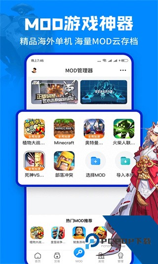 八门神器修改器