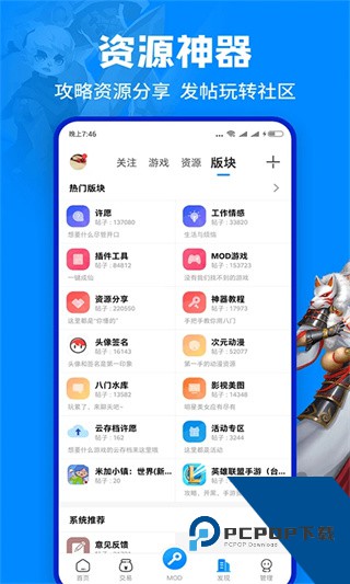 八门神器修改器