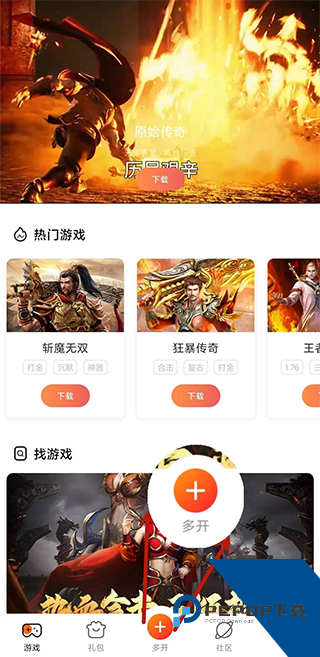 贪玩传奇游戏盒子