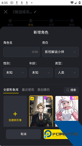 白日梦AI