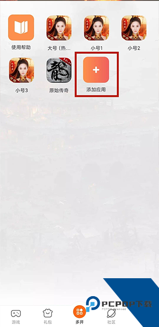 贪玩传奇游戏盒子