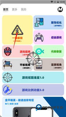 画质MxPro小沐风