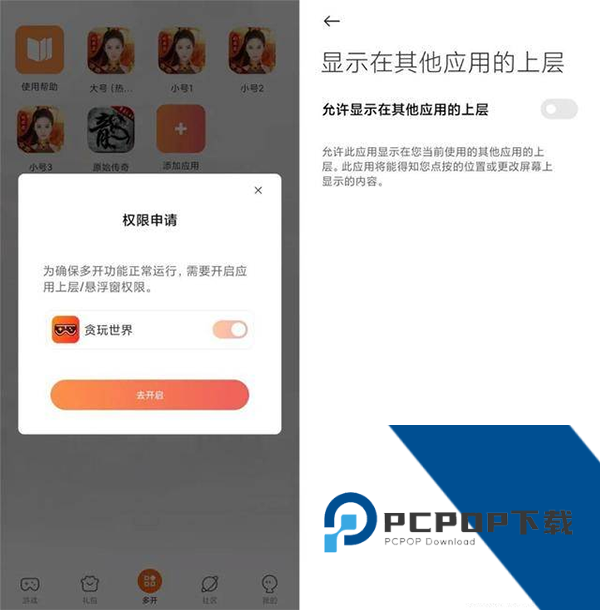 贪玩传奇游戏盒子