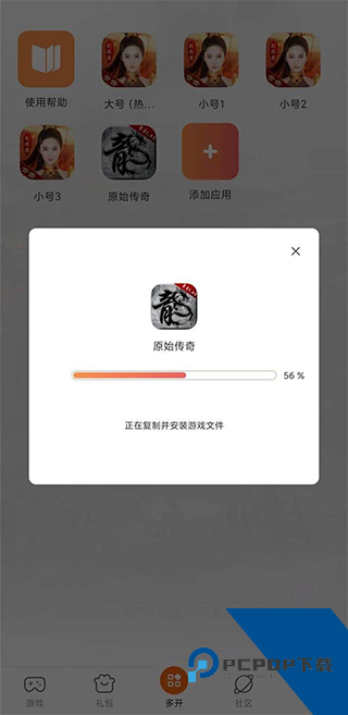 贪玩传奇游戏盒子