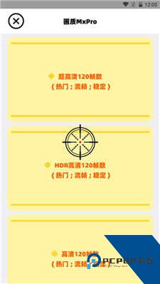 画质MxPro小沐风