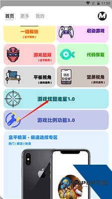 画质MxPro小沐风