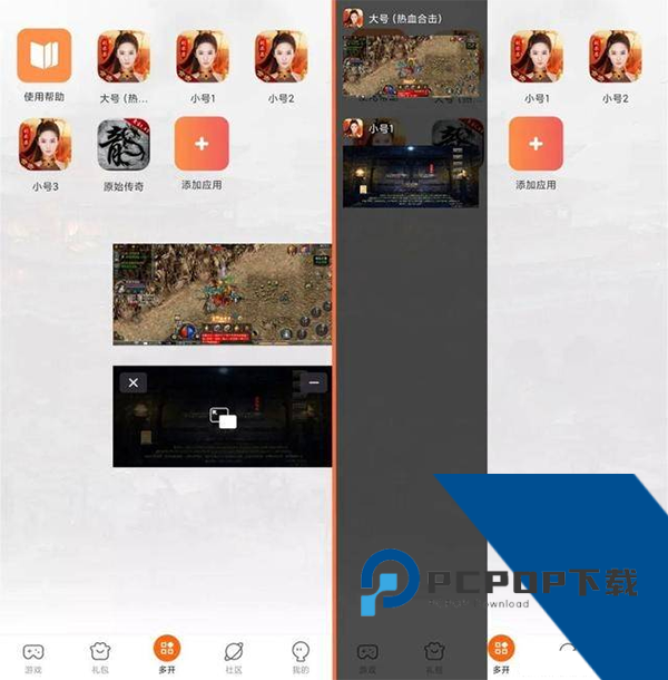 贪玩传奇游戏盒子