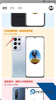 画质MxPro小沐风