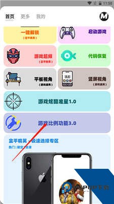 画质MxPro小沐风